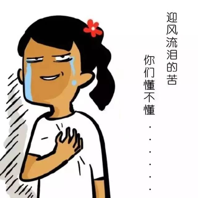 总是流眼泪，该怎么办？