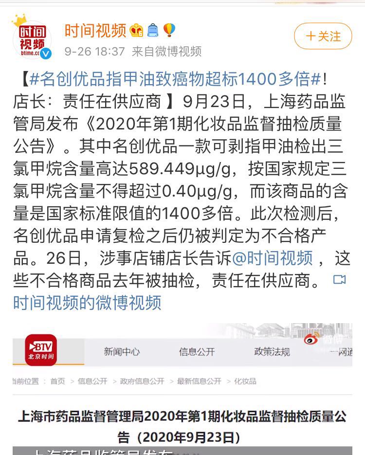 名创优品透明指甲油致癌吗,名创优品指甲油致癌物超标万倍