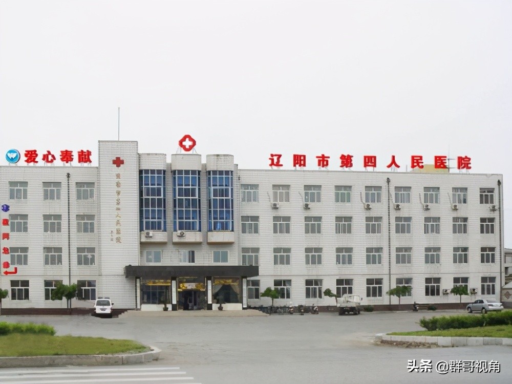 辽阳市结核病医院,辽阳医院排名