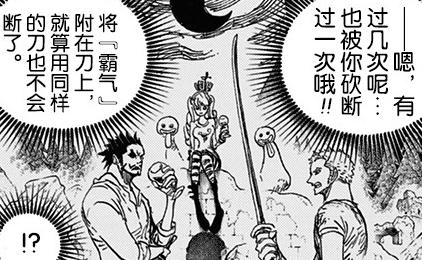 海贼王鹰眼最强一战,海贼王世界第一大剑豪鹰眼