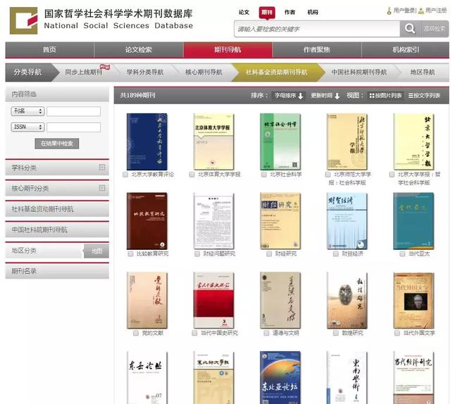 写论文必备的宝藏网站,写论文参考的图书在哪里找