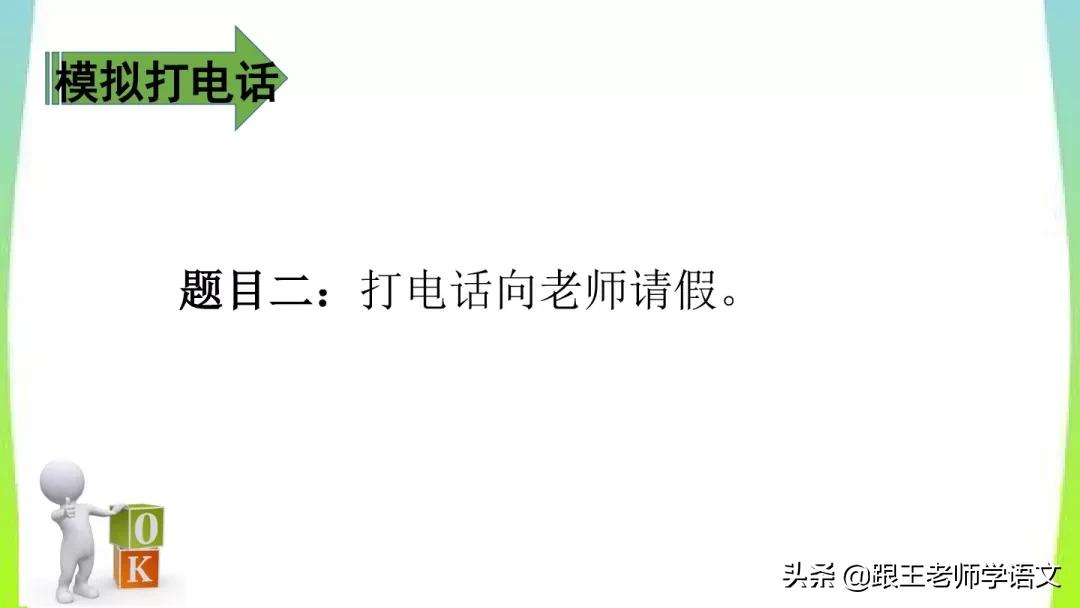 一年级语文园地六朗读,一年级语文下册语文园地五讲解