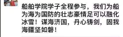 哈尔滨一高校操场惊现双航母,高校雪地双航母