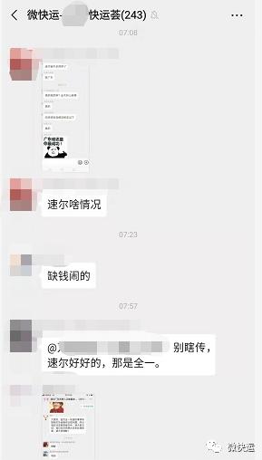 全一遣散，波及速尔