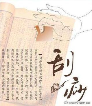 居家面部刮痧按摩方法,自家刮痧疗法教程