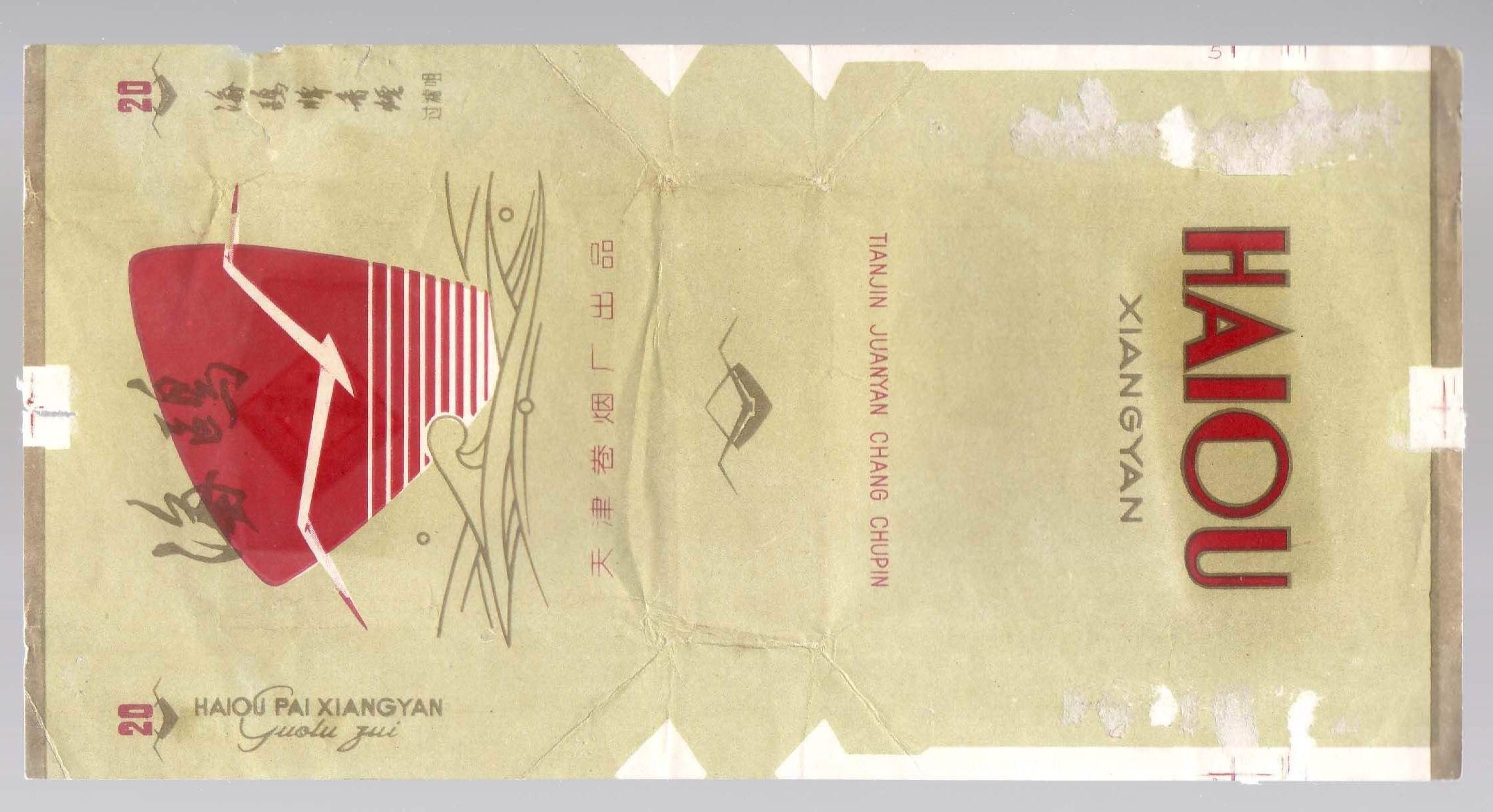 杨少华马志明抽烟完整版,杨少华马志明常宝华