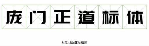 无版权字体可商用有哪些,商用免费字体版权的问题
