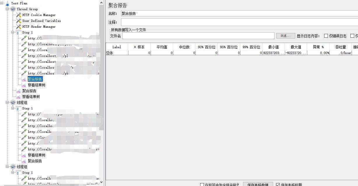 jmeter做压力测试实例,jmeter压力测试详细步骤
