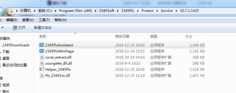 讨厌的2345“狗皮癣”弹窗如何彻底根除？