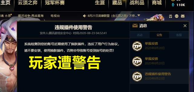lol被人恶意举报导致封号怎么办,lol被人恶意举报封了一天