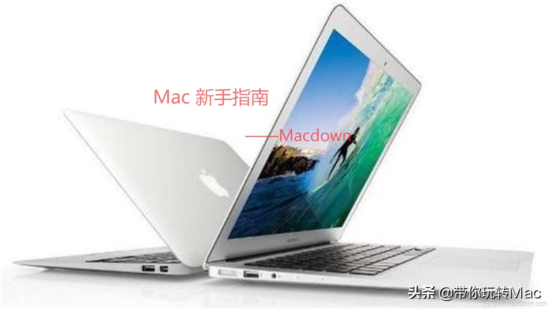 mac快捷键大全100个常用,mac实用操作技巧快捷键