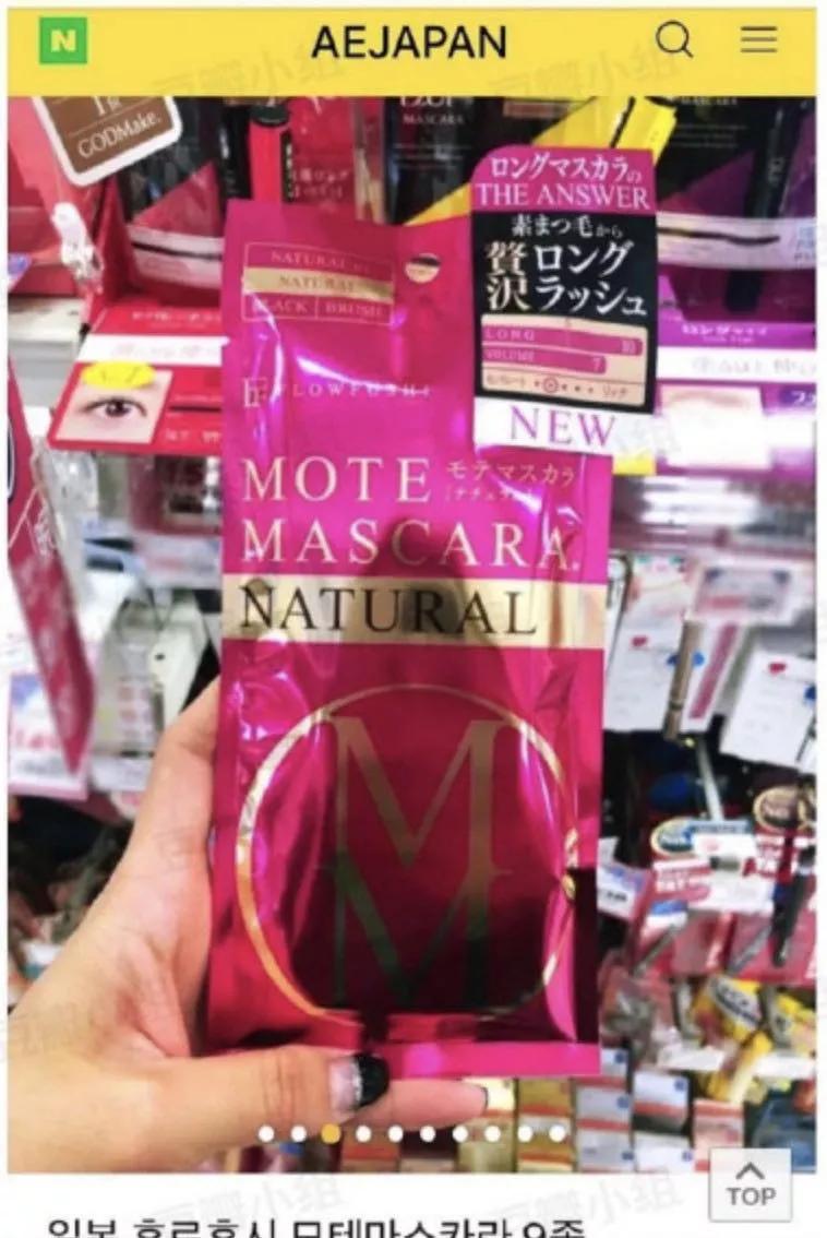 日本睫毛膏检测出核辐射？这些都是不可避免的