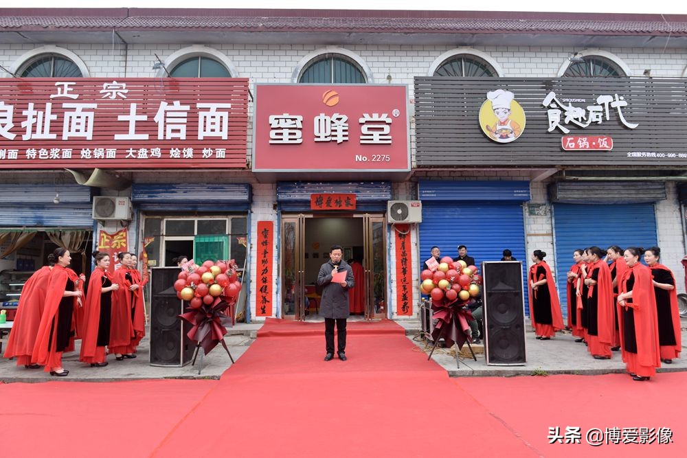 蜜蜂堂活动,蜜蜂堂年会