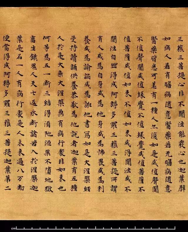 《大般涅槃经》第01集,大般涅槃经集解