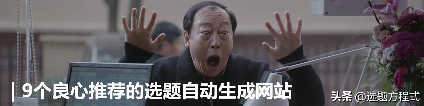 比起遥远的黑洞，网友更喜欢看视觉中国、翟天临式“脱轨”现场？