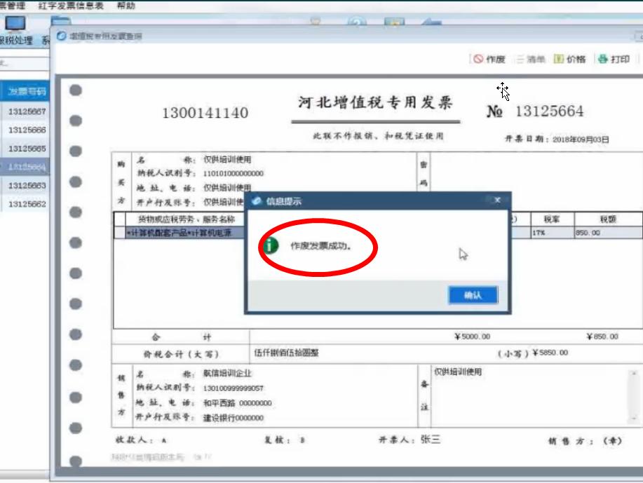会计收到普通发票后要做哪些流程,会计中开具发票流程