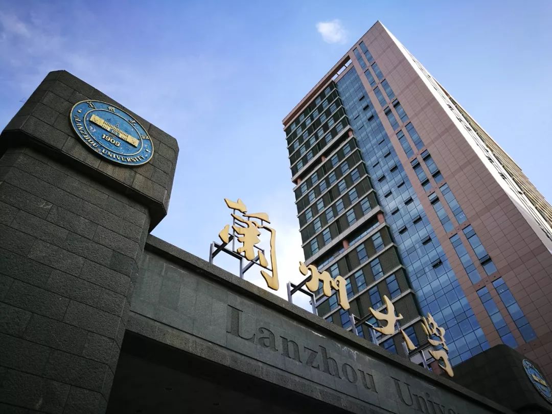 兰州大学怎么发展起来的,兰州大学如何走出困境