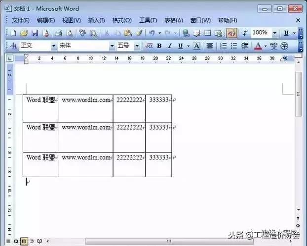 word文档表格文字调整,word表格怎么调整位置