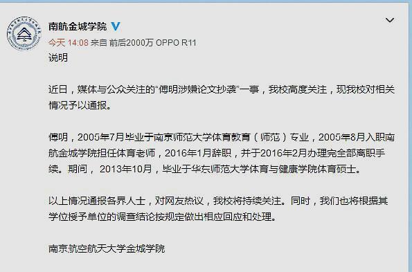 中国足球新闻最新事件,中国足协傅明争议判罚
