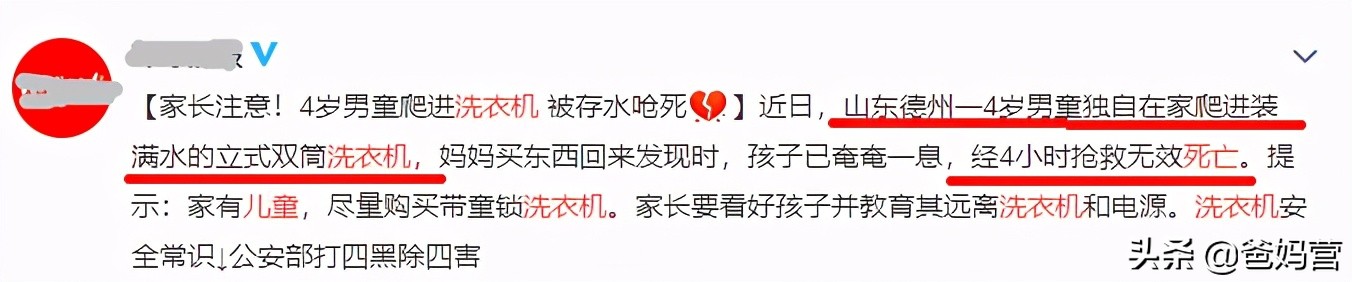 小心！2岁孩子家中溺亡，假日小心家里的4处隐藏危险