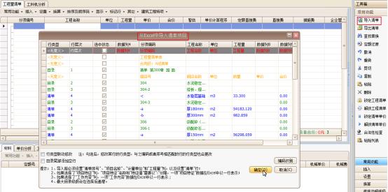 有没有免费的造价软件,公路工程造价软件推荐免费