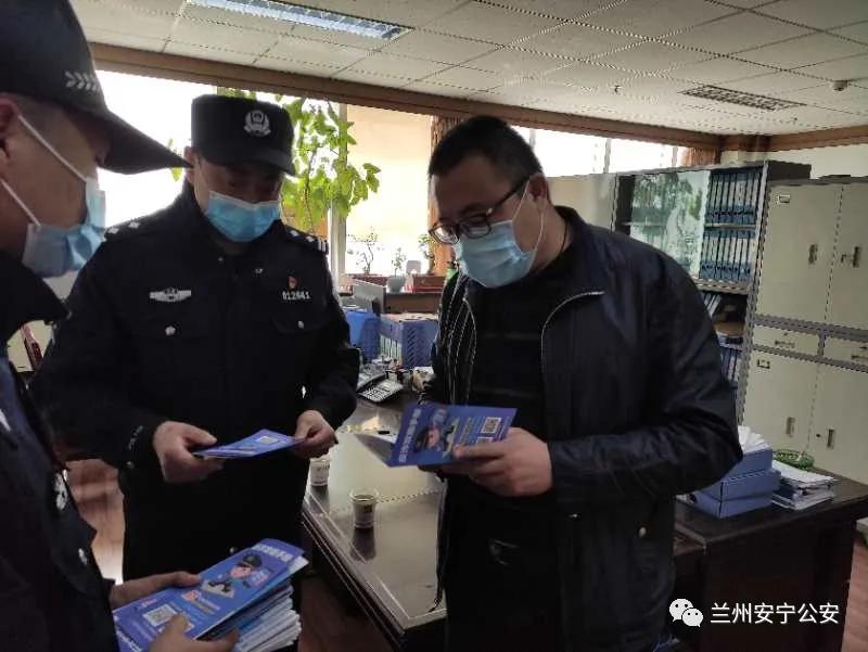 甘肃兰州安宁反诈电话,兰州市公安反诈宣传