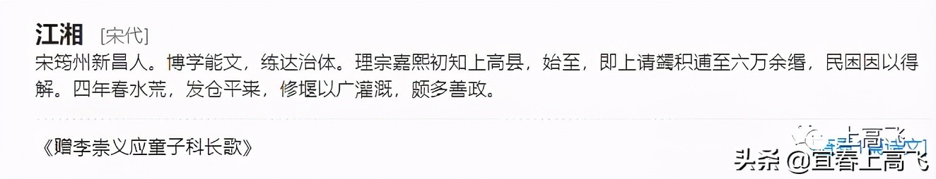 江西江氏始祖,宜春市上高江氏宗祠