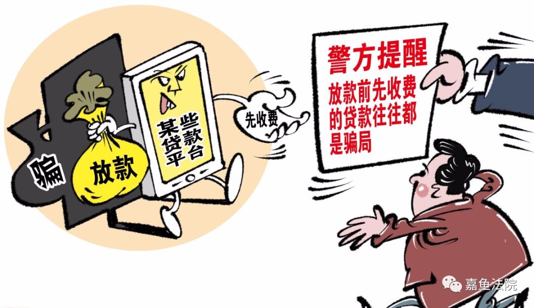 诈骗客户28万被抓,嘉鱼最新诈骗新闻