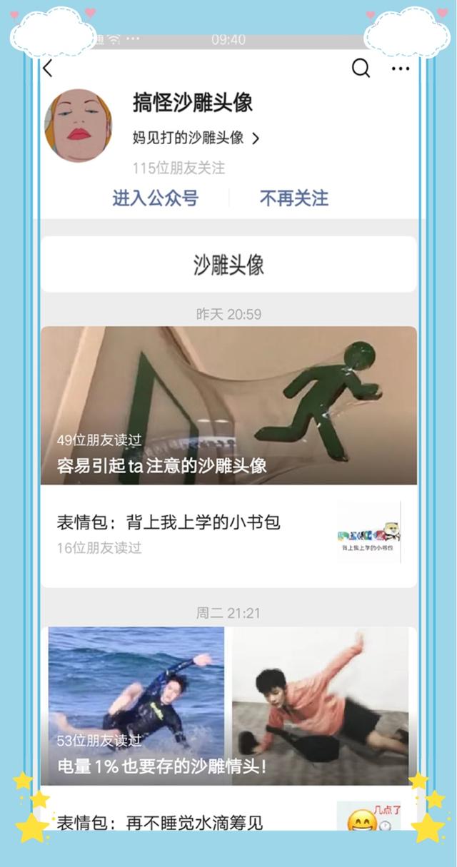 娌欓洉鍔ㄧ敾鐖辫眴鍥剧墖,鐖辫眴娌欓洉澶村儚