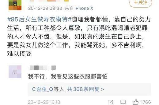 “不正经的瘟神职业”被嘲上热搜，嫌她“脏”的人，都闭嘴吧