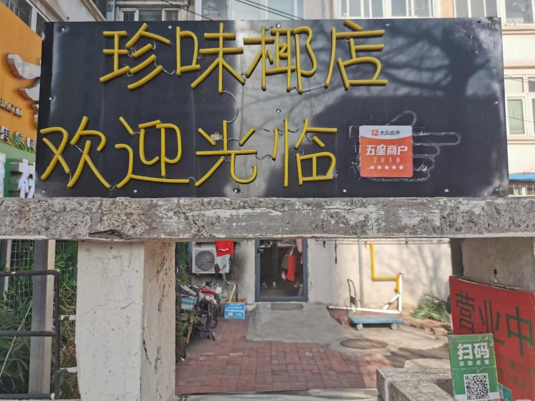 天津西湖道美食一条街晚上有吗,天津西湖道上的美食