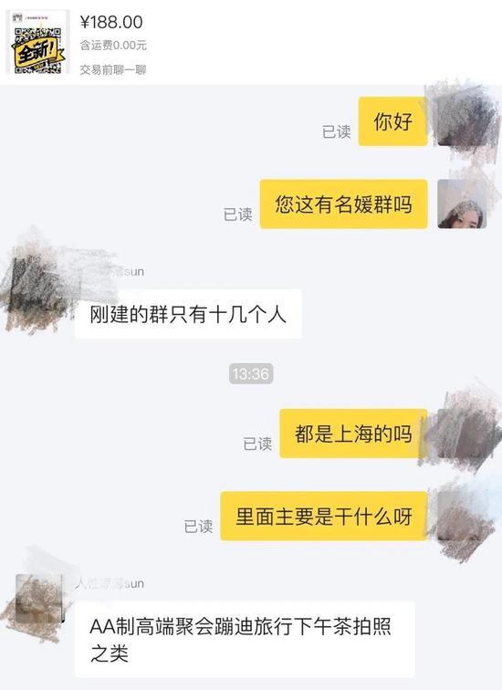 嘲笑拼二手*袜丝**？你根本不懂“装名媛”的财富经
