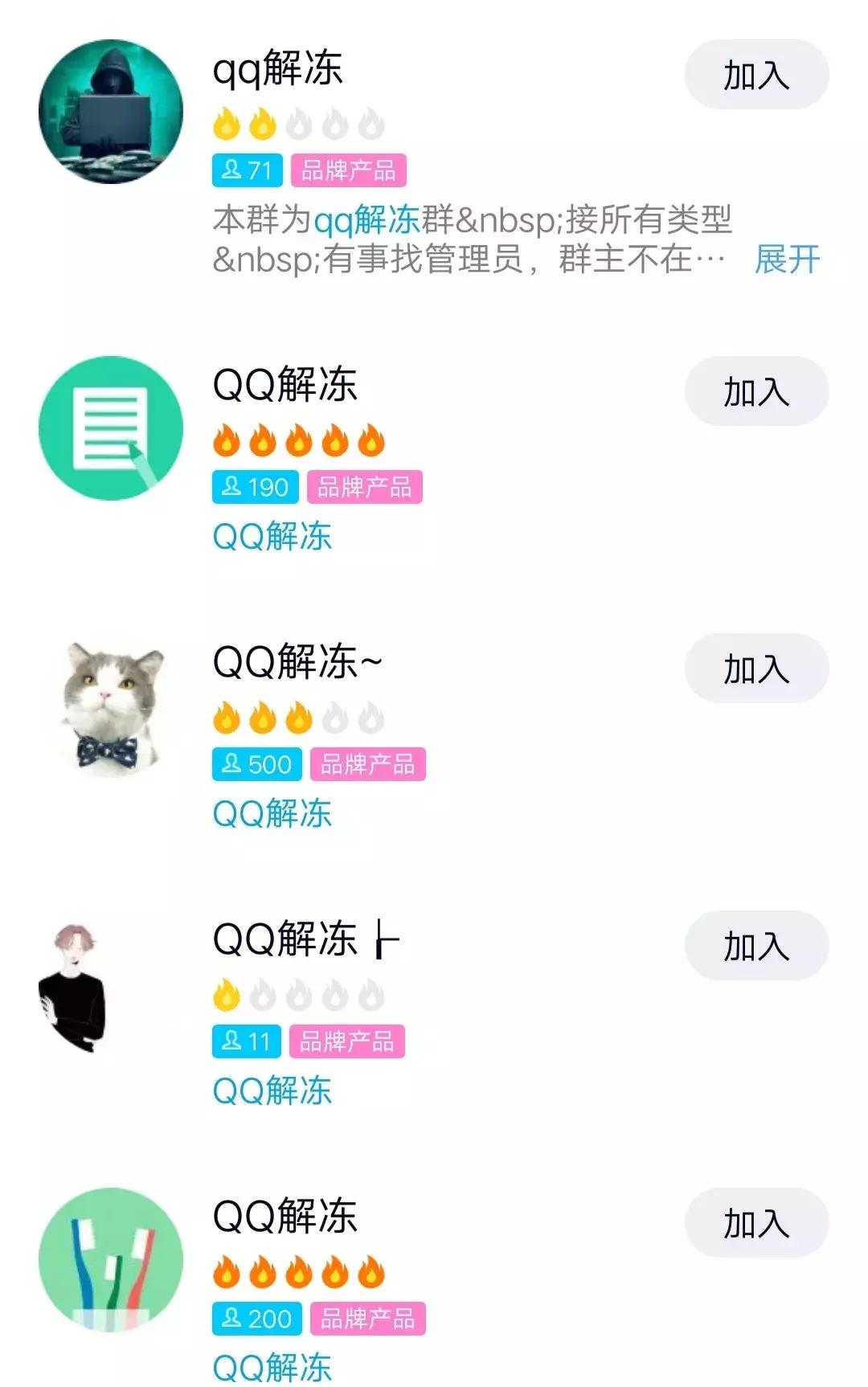 qq被封了一次还容易被封吗,用了很多年的qq号被盗怎么办