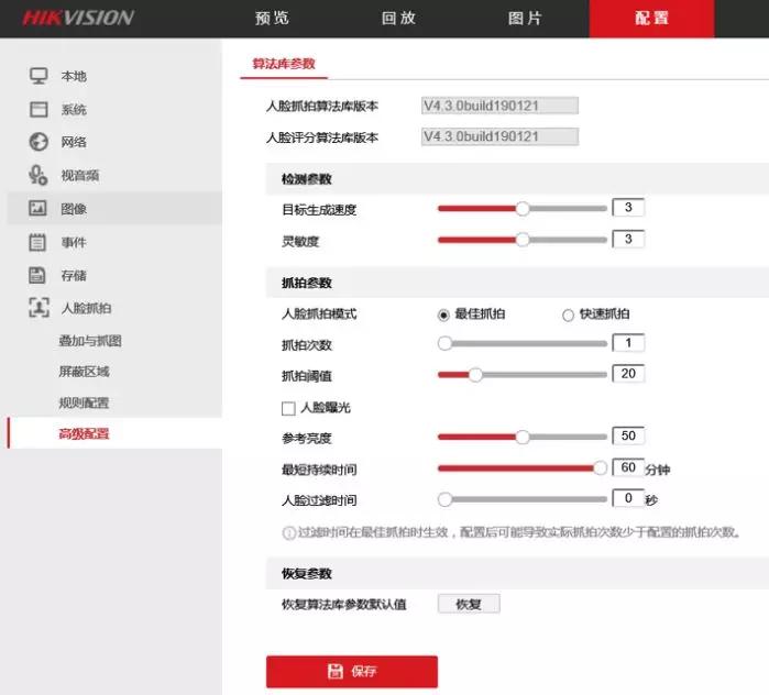 海康威视人脸机怎么录人脸,海康威视人脸抓拍所需要的设备