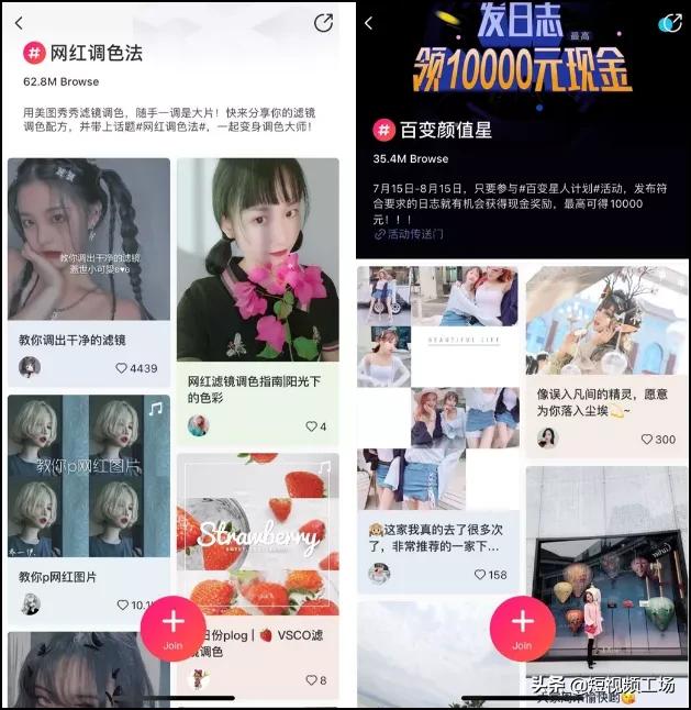 百亿流量扶持原创作品,一亿流量扶持抖音达人计划