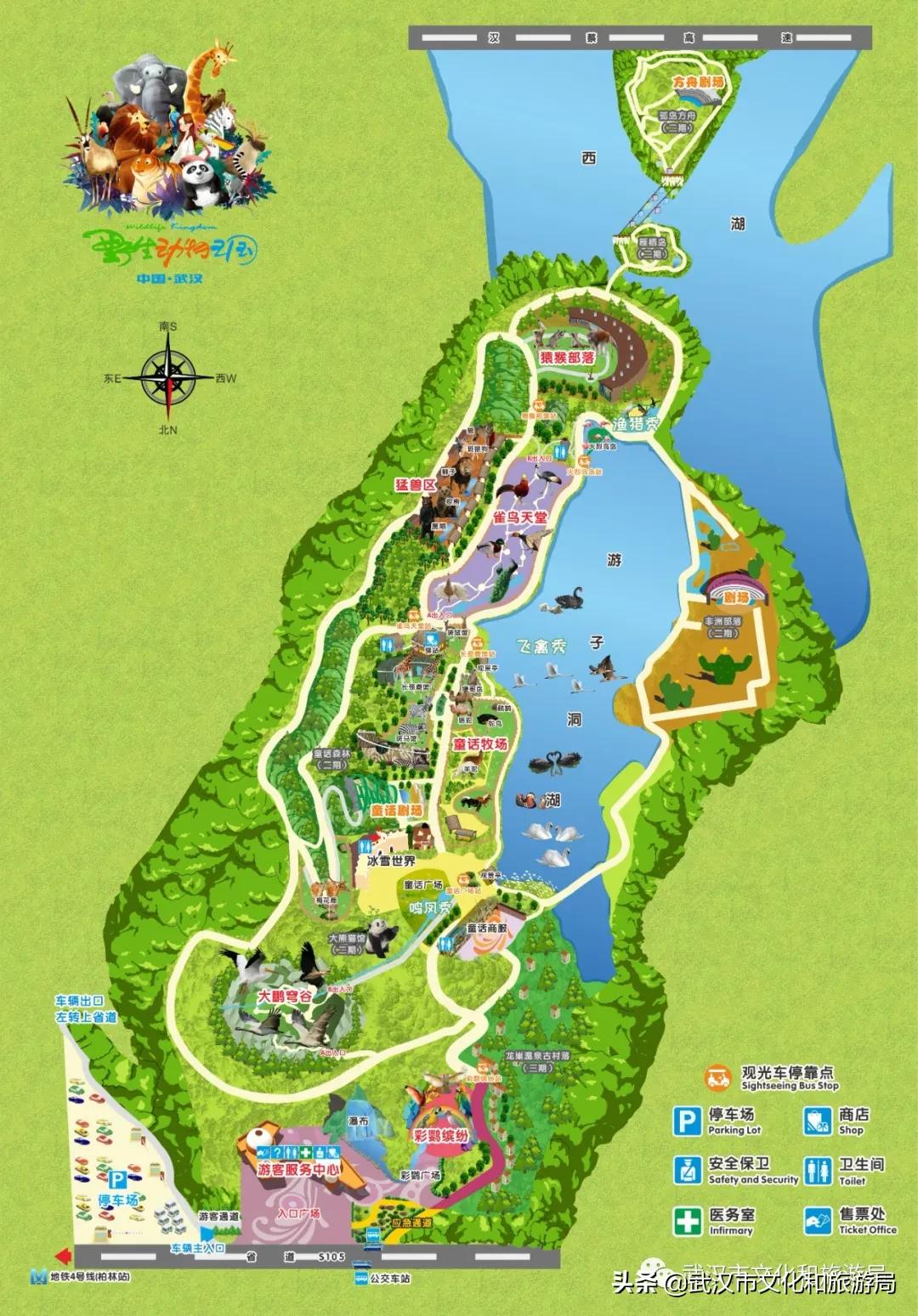 武汉野生动物王国怎么预约,武汉野生动物王国免门票