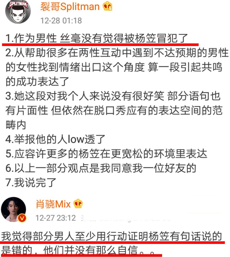 丁太升如何评价杨笠,丁太昇评价杨笠