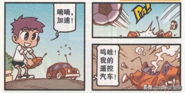 星太奇,星太奇奋豆被老师骂