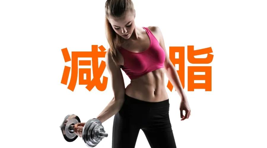 左旋肉碱减脂有多猛看完才真的懂,左旋肉碱对减脂的效果有多大
