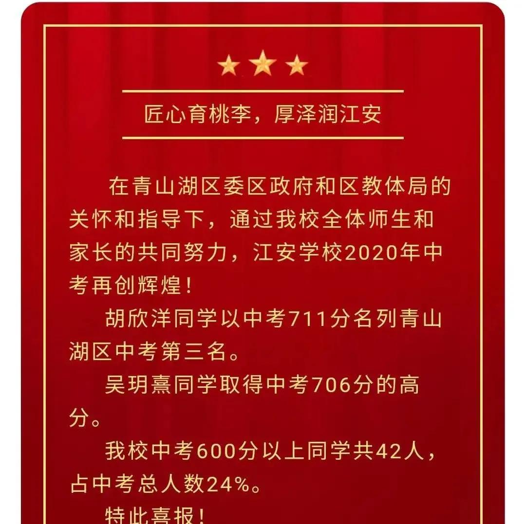 都是天才电影讲解,史上最强中考喜报