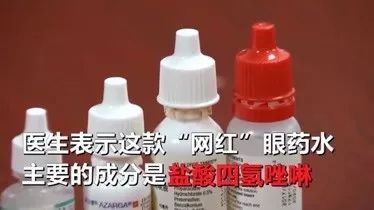日本网红眼药水是真的吗,日本参天眼药水为什么禁售