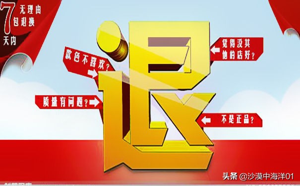 淘宝买家刚拍下付款就申请退款,淘宝买家申请退款会影响信誉吗