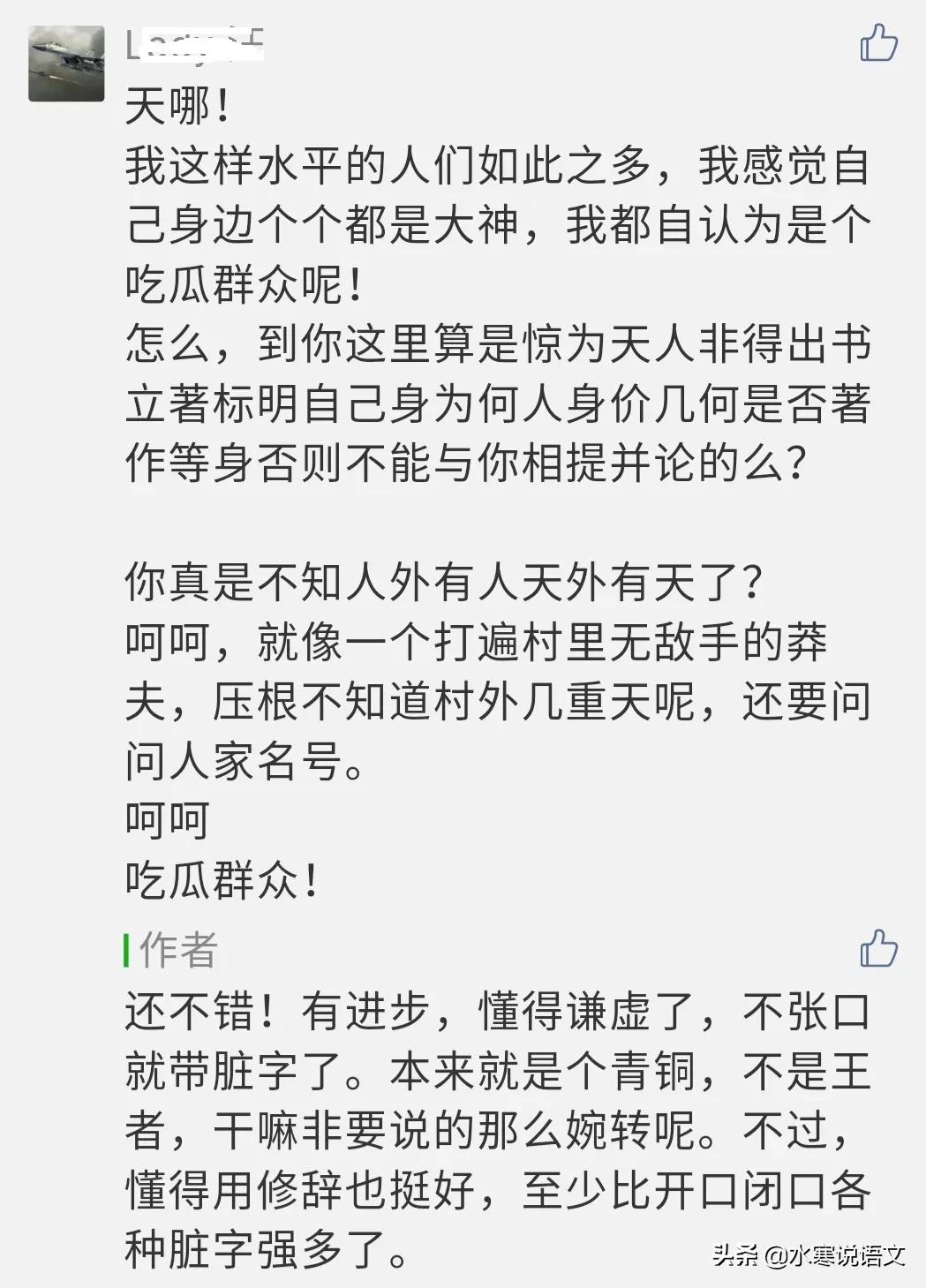 遇到蛮不讲理的网友,碰到蛮不讲理和你吵的人怎么办