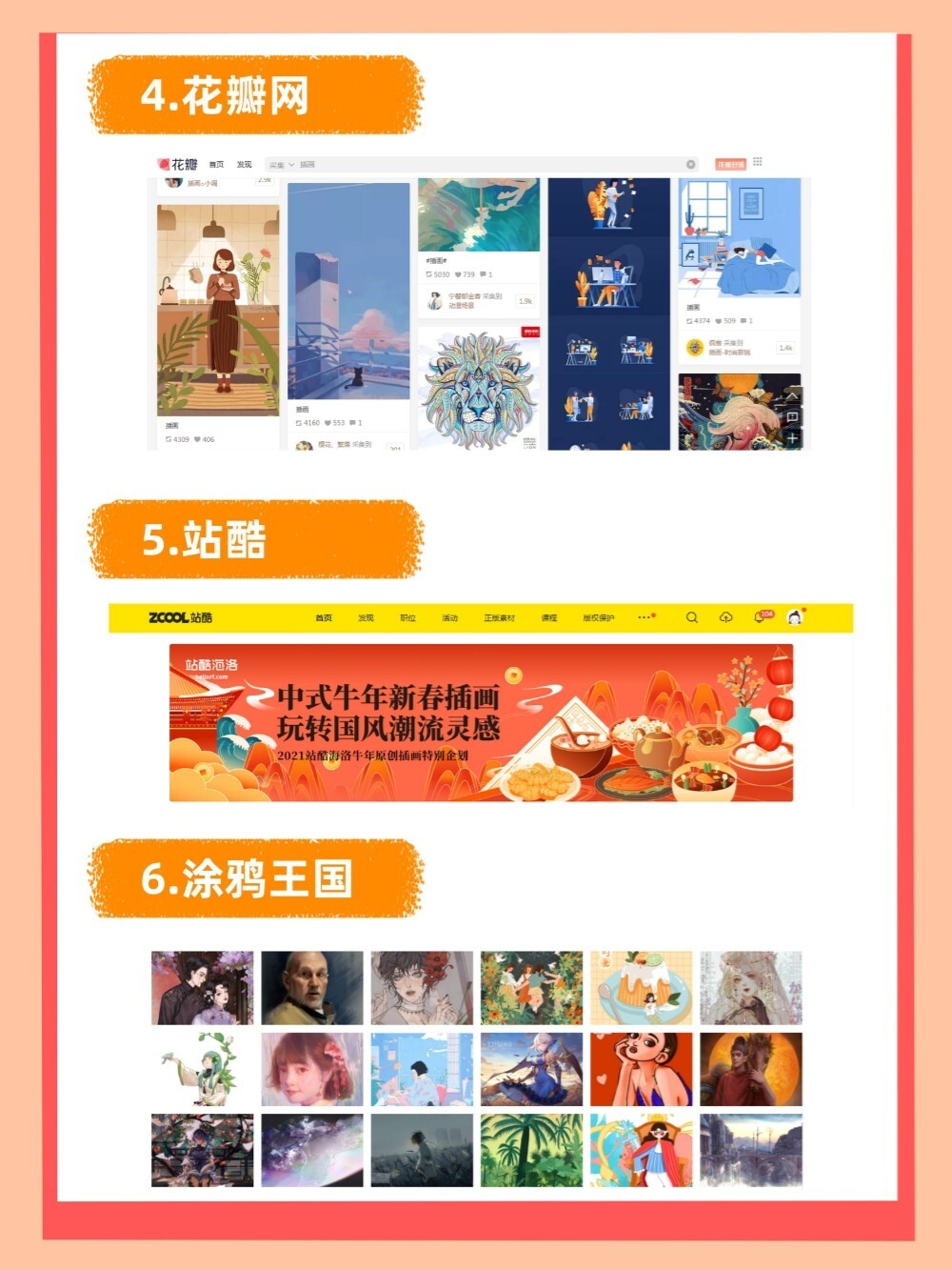 自学插画的网站,插画自学网站推荐免费