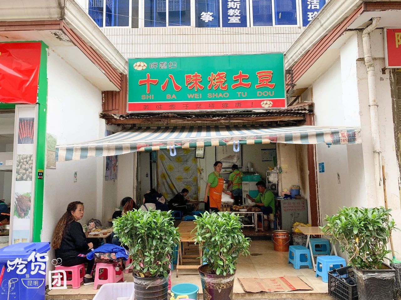 云南昆明的特色洋芋,盘点云南那些好吃的洋芋美食