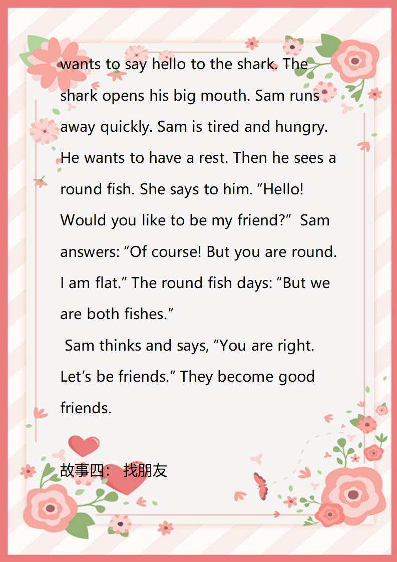 小学生趣味英语故事,小学英语故事100篇