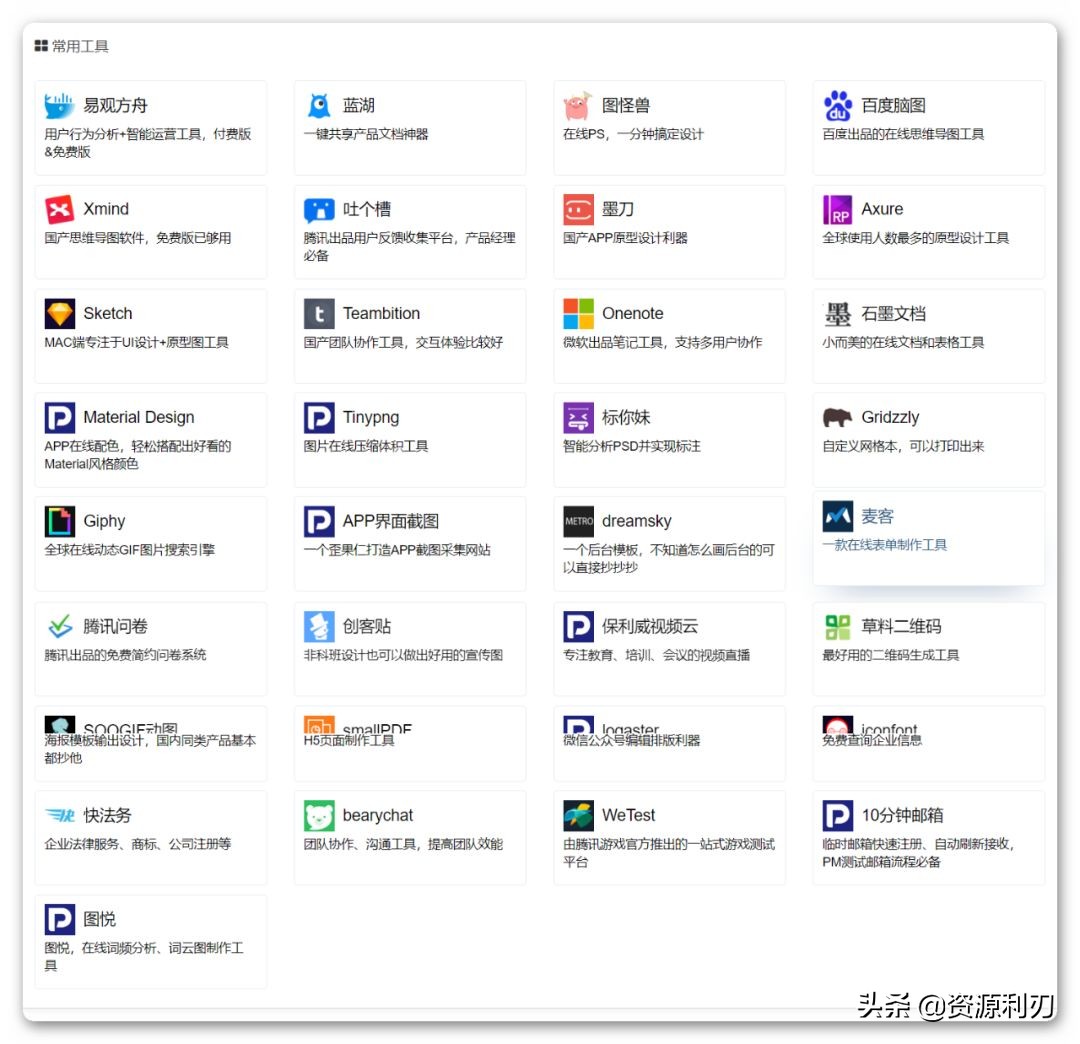 十大免费小众网站排行,10个非常实用的免费网站建议收藏