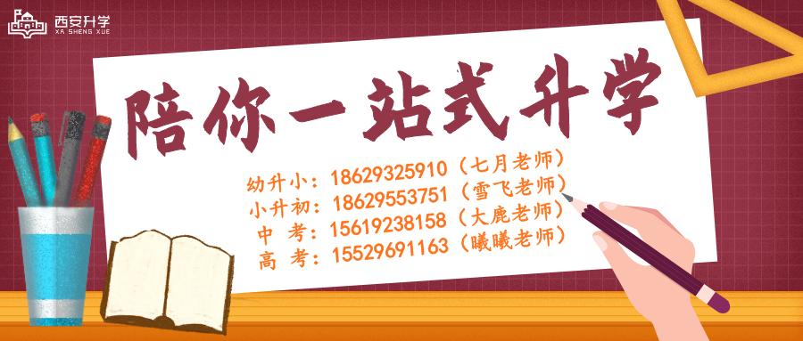 西安高新一小幼升小考试,西安高新一小幼升小2022摸底