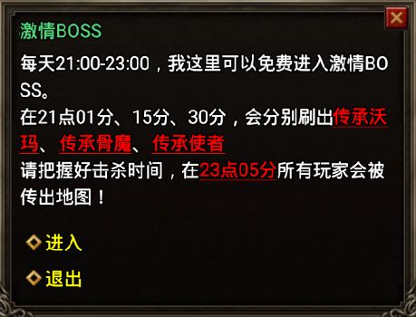 手游1.76复古传奇,霸业传奇手游复古正版