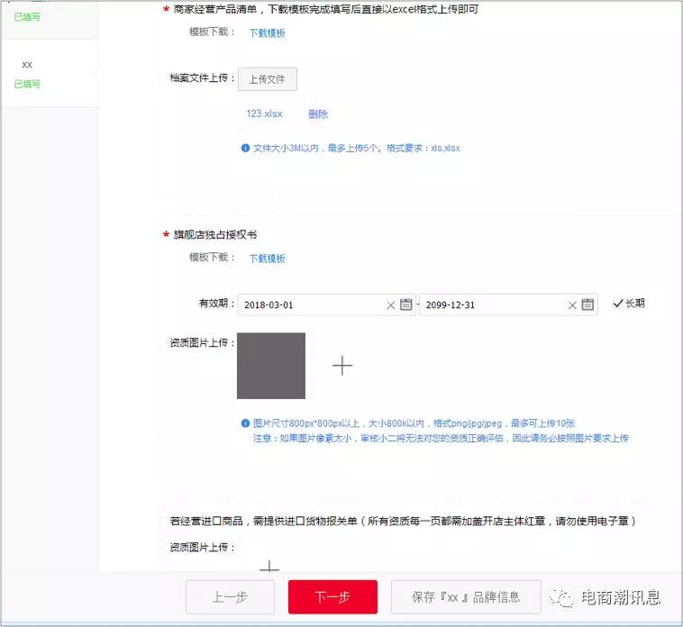 天猫变更主体需要什么条件,天猫店主体变更需要什么条件